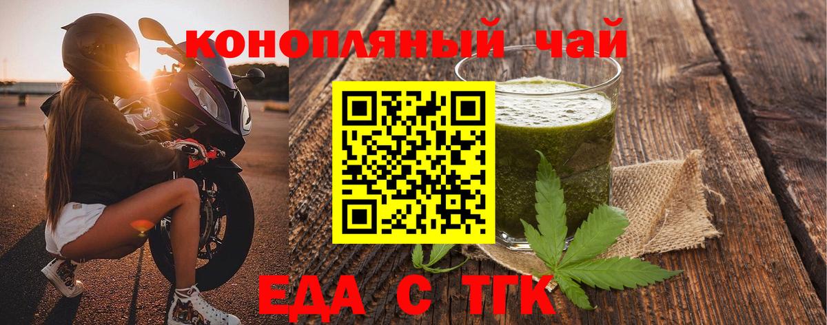 Canna-Cookies конопля Гуково