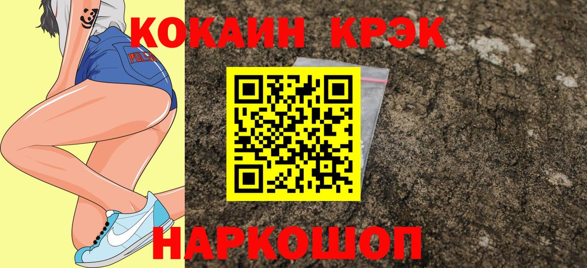 Кокаин 97% Гуково