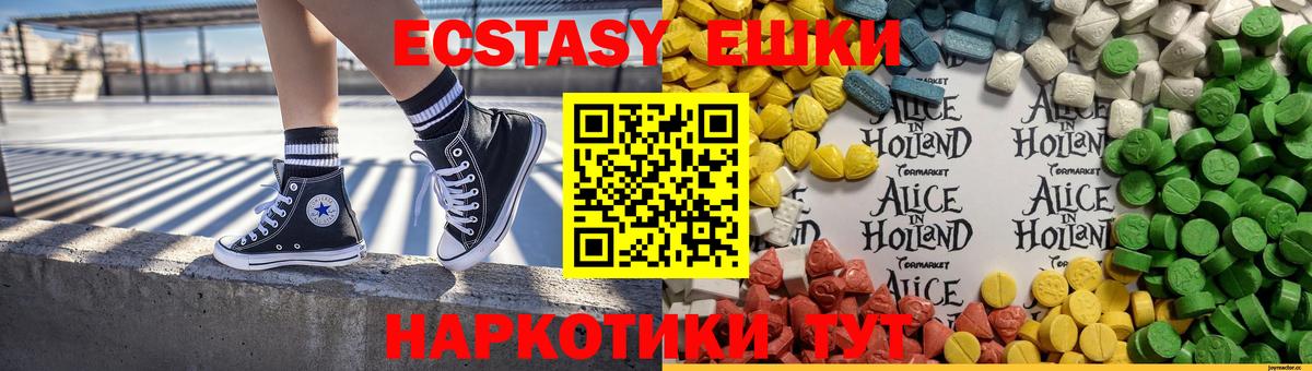 Ecstasy  Вход с VPN  Экстази TESLA  Гуково  Экстази Punisher 