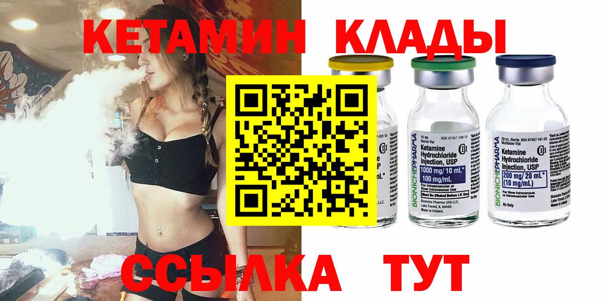 Гуково  ссылка на мегу вход  Вход с VPN  КЕТАМИН VHQ 