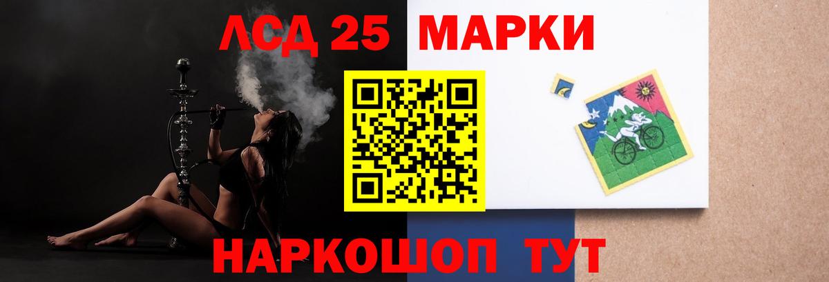 ЛСД экстази  Лсд 25 экстази кислота  Вход с VPN  Гуково 