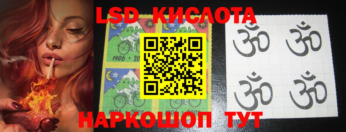 LSD-25 экстази кислота Гуково