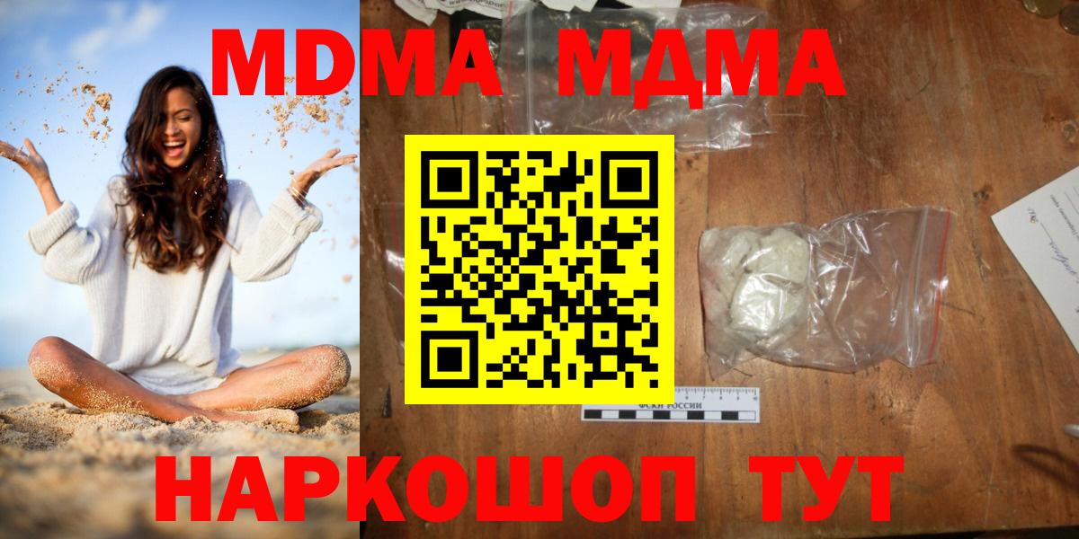 МДМА кристаллы Гуково