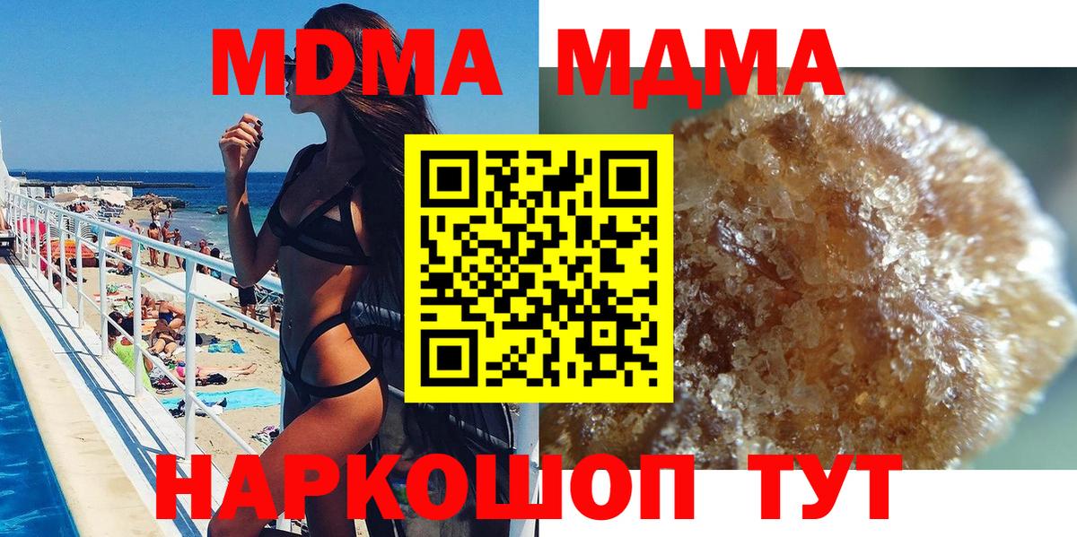 МДМА кристаллы  МДМА кристаллы  MDMA  Гуково  Вход с VPN 
