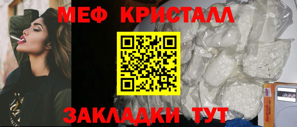 МЯУ-МЯУ  Вход с VPN  Гуково  МЯУ-МЯУ  Мефедрон 4 MMC  МЯУ-МЯУ мяу мяу 