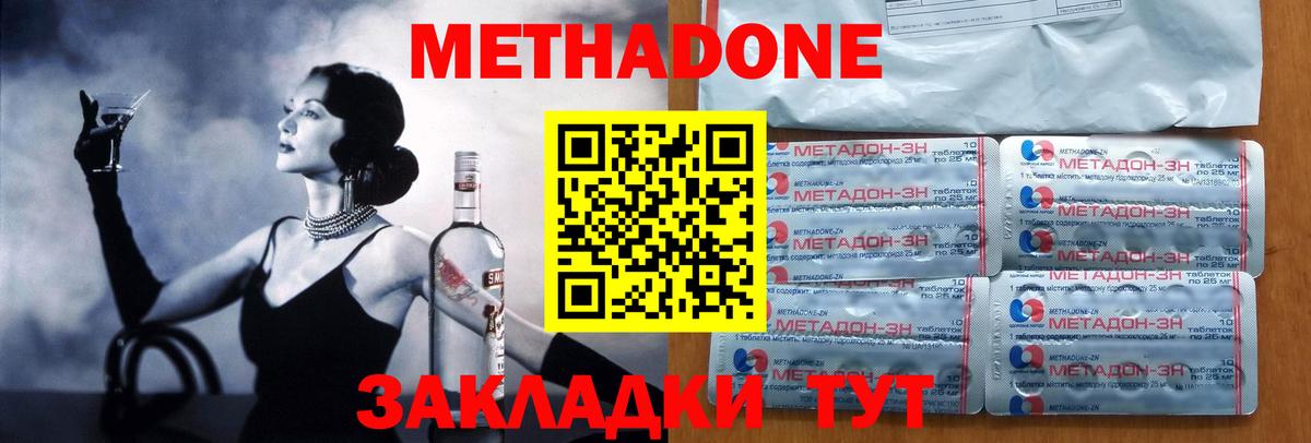 МЕТАДОН VHQ  МЕТАДОН белоснежный  площадка как зайти  Вход с VPN  Гуково 