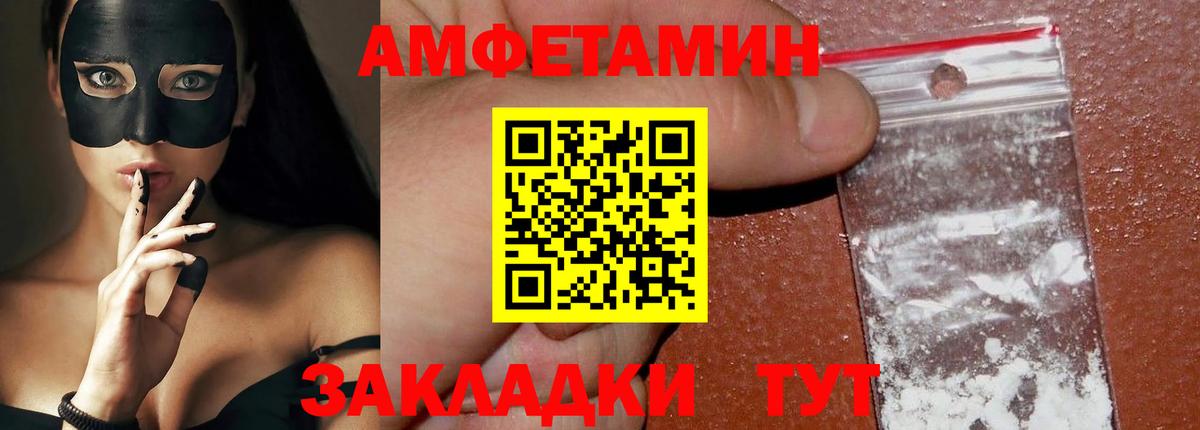 МЕТАМФЕТАМИН Methamphetamine  Вход с VPN  Гуково 