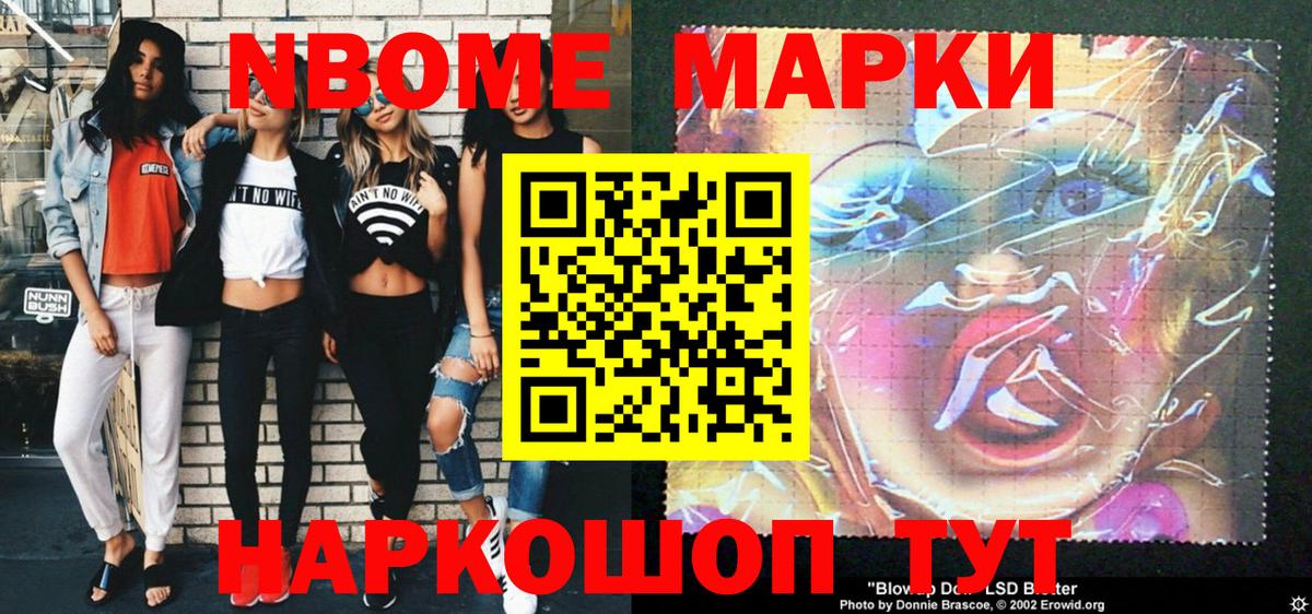что такое наркотик  Наркотические марки 1,8мг  Вход с VPN  Гуково 