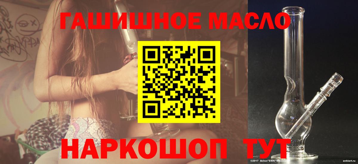 ТГК жижа Гуково