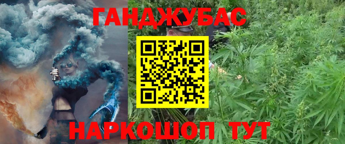 Гуково  Бошки марихуана гибрид  Конопля марихуана  Канабис гибрид  Вход с VPN 